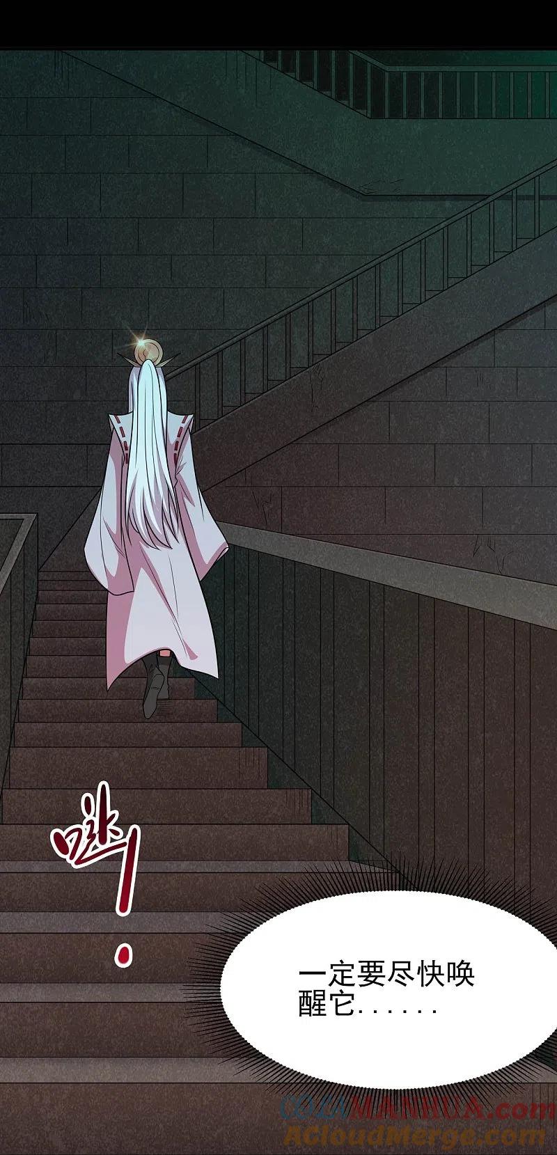 地府我开的 - 第711话 你太笨！ - 第15张图