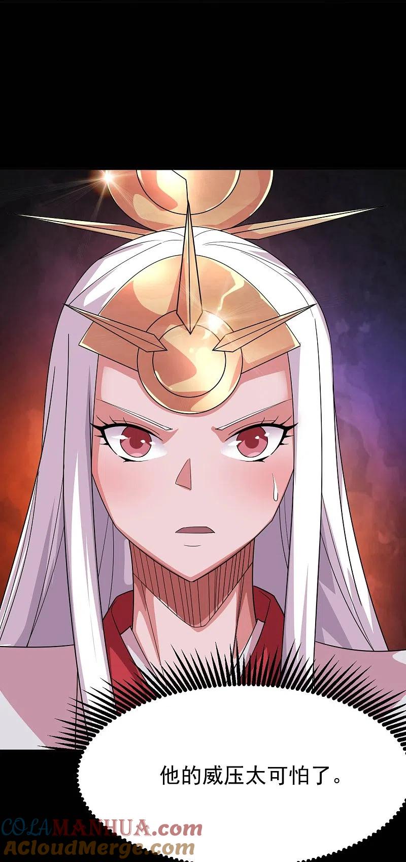 地府我开的 - 第711话 你太笨！ - 第9张图