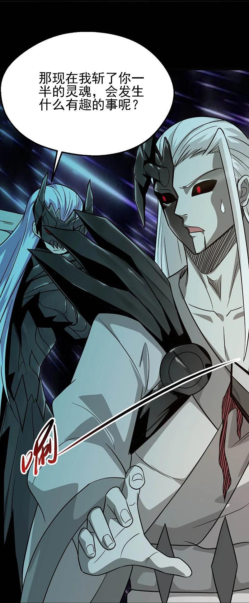 地府我开的 - 第711话 你太笨！ - 第32张图