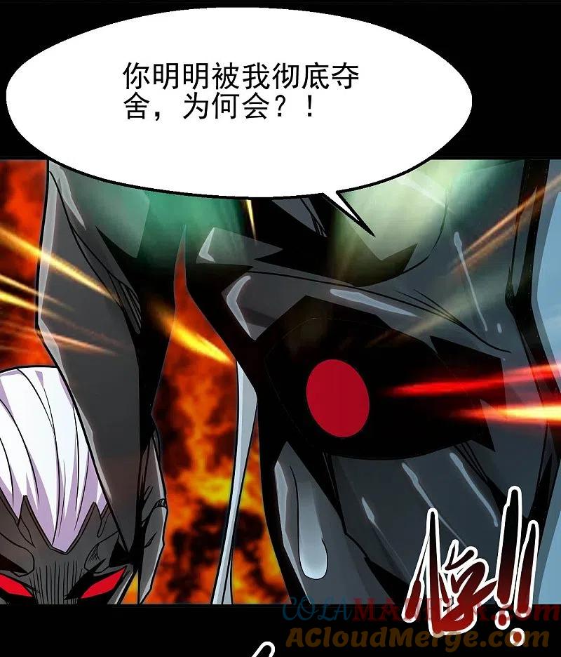 地府我开的 - 第711话 你太笨！ - 第33张图