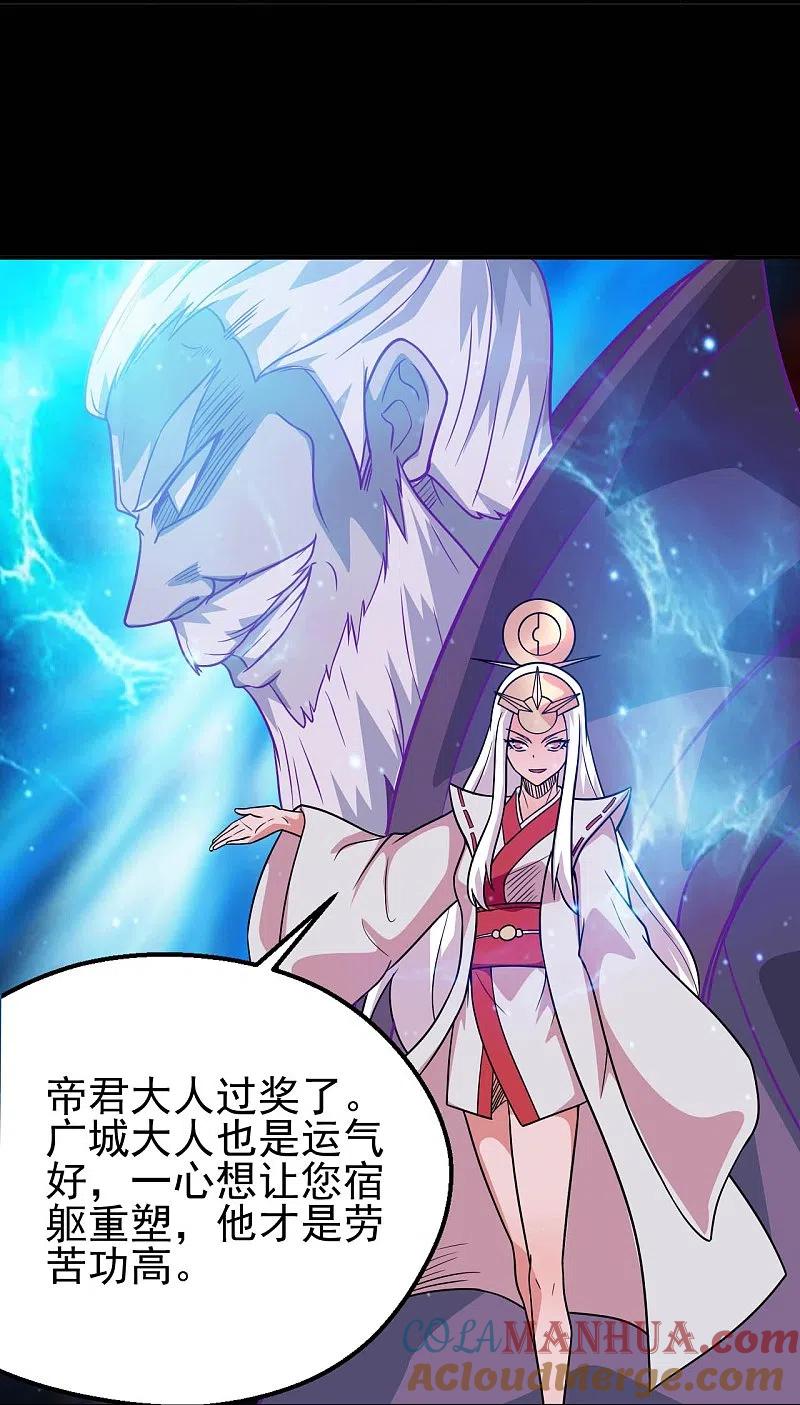 地府我开的 - 第711话 你太笨！ - 第3张图