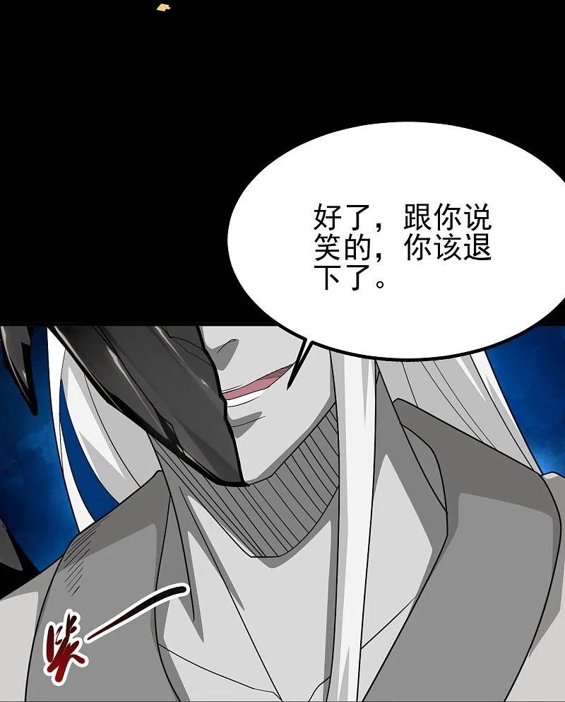 地府我开的 - 第711话 你太笨！ - 第6张图