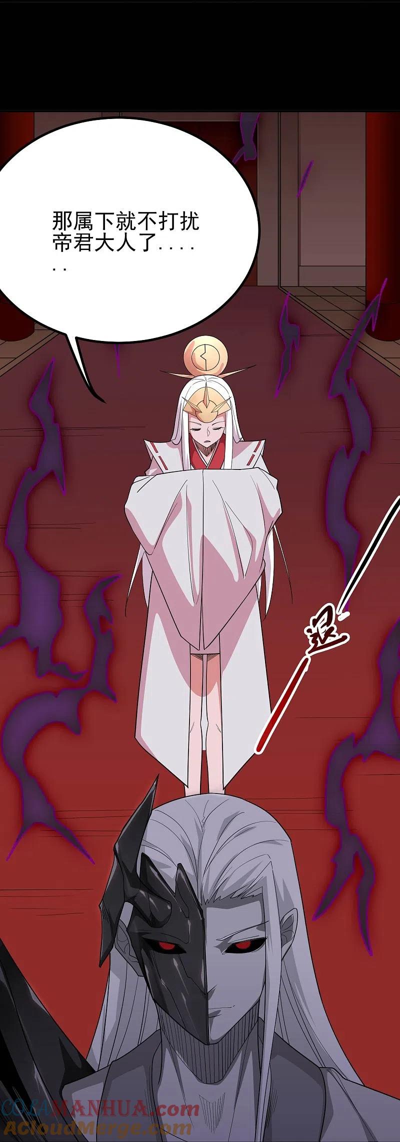 地府我开的 - 第711话 你太笨！ - 第7张图