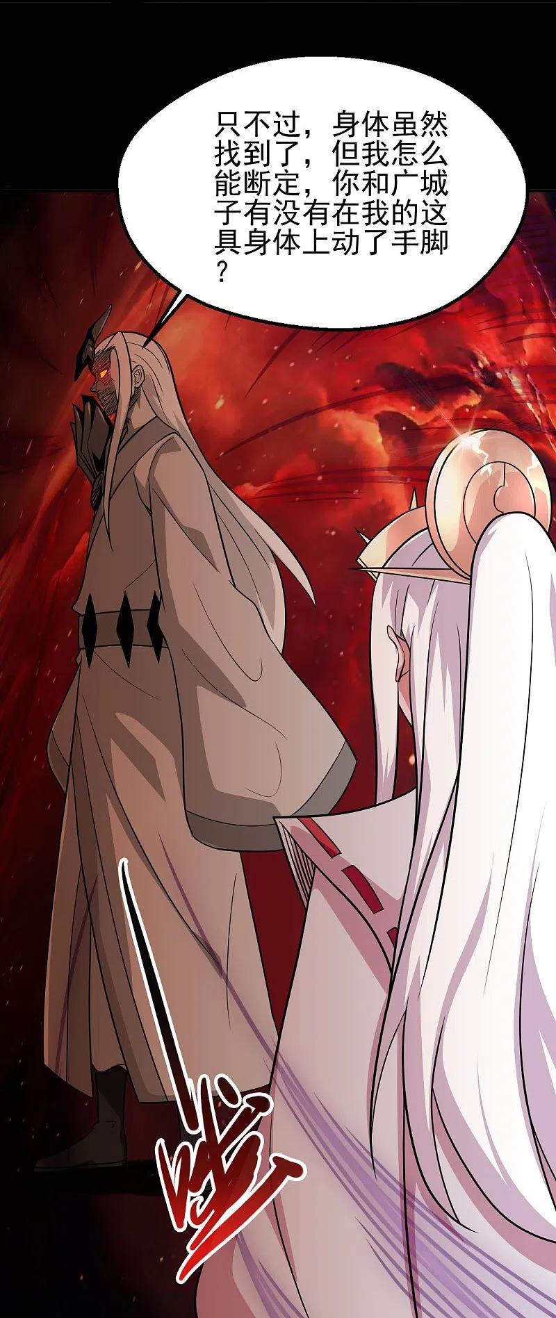 地府我开的 - 第711话 你太笨！ - 第4张图