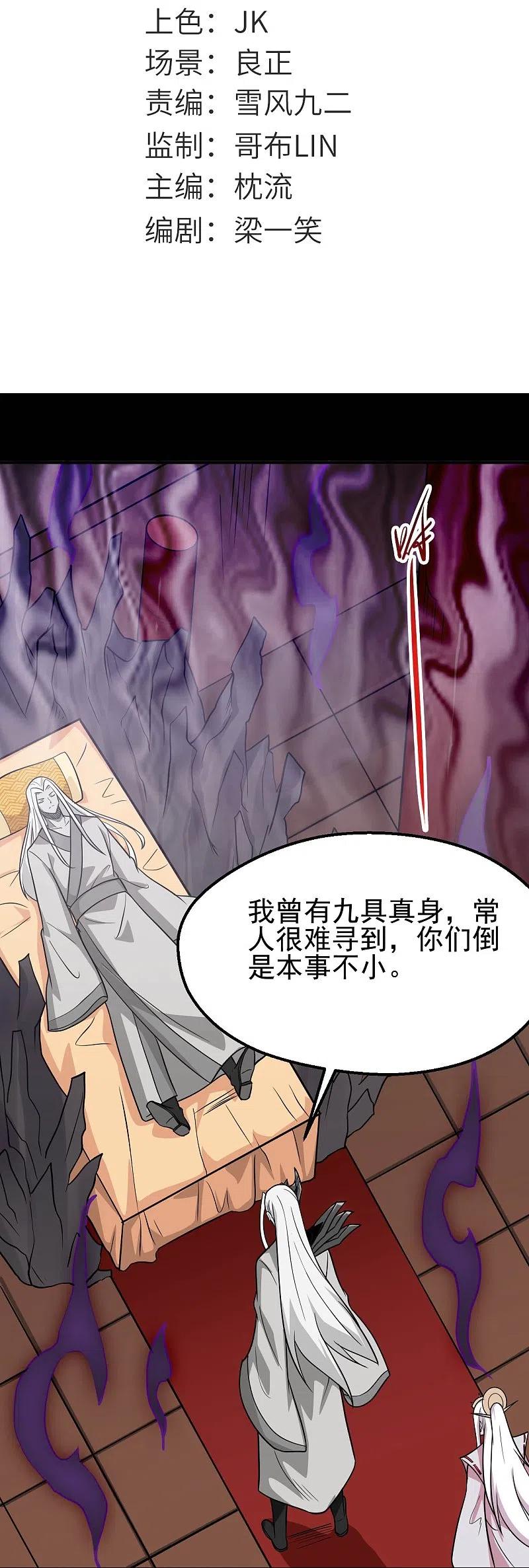 地府我开的 - 第711话 你太笨！ - 第2张图