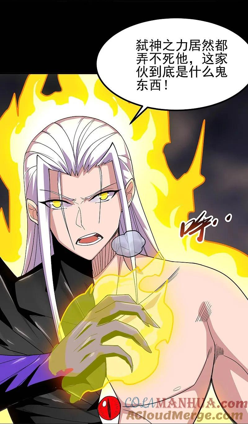 地府我开的 - 第712话 痛快打一场 - 第25张图