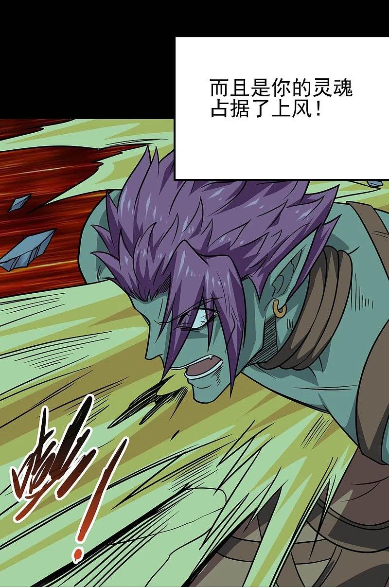 地府我开的 - 第712话 痛快打一场 - 第8张图