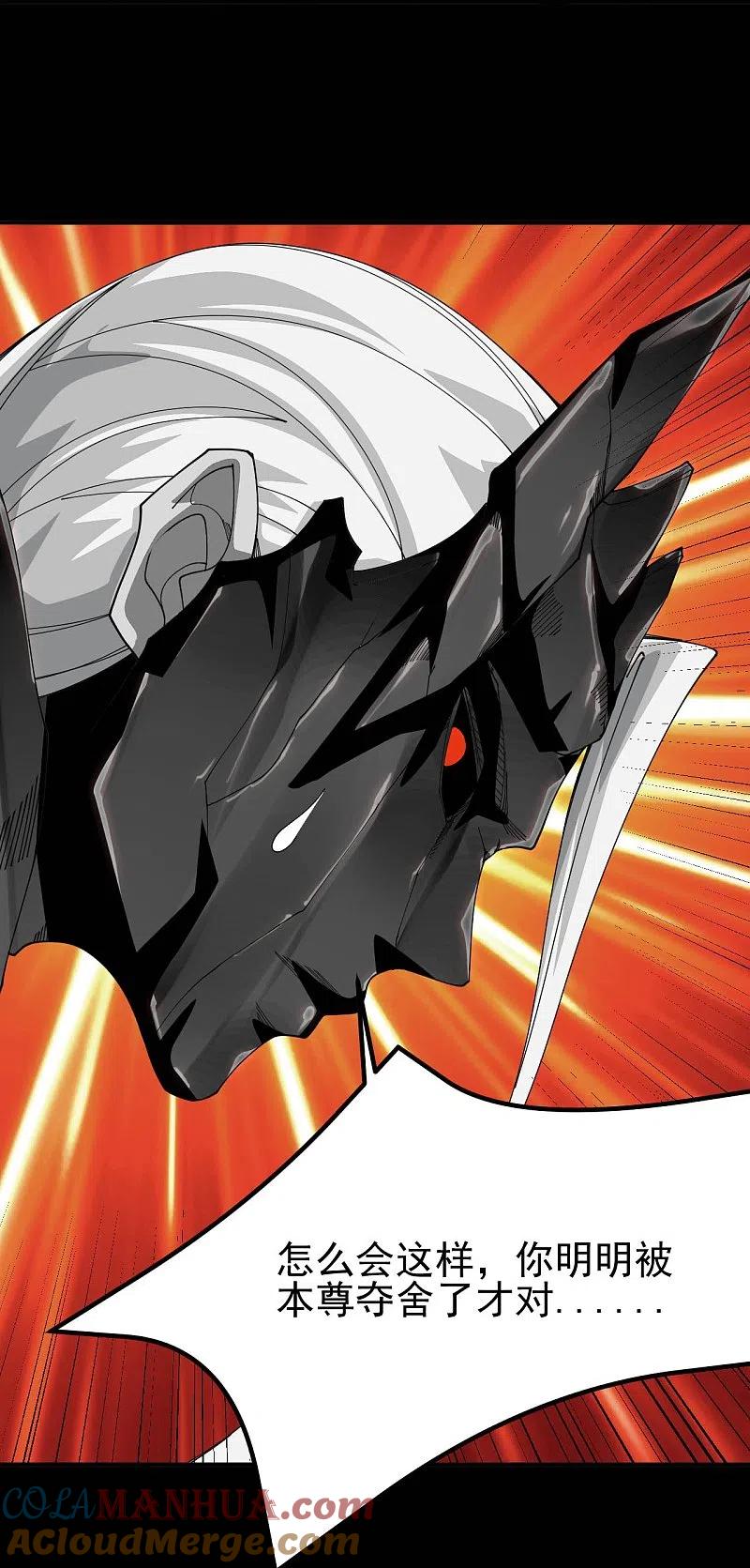 地府我开的 - 第712话 痛快打一场 - 第5张图