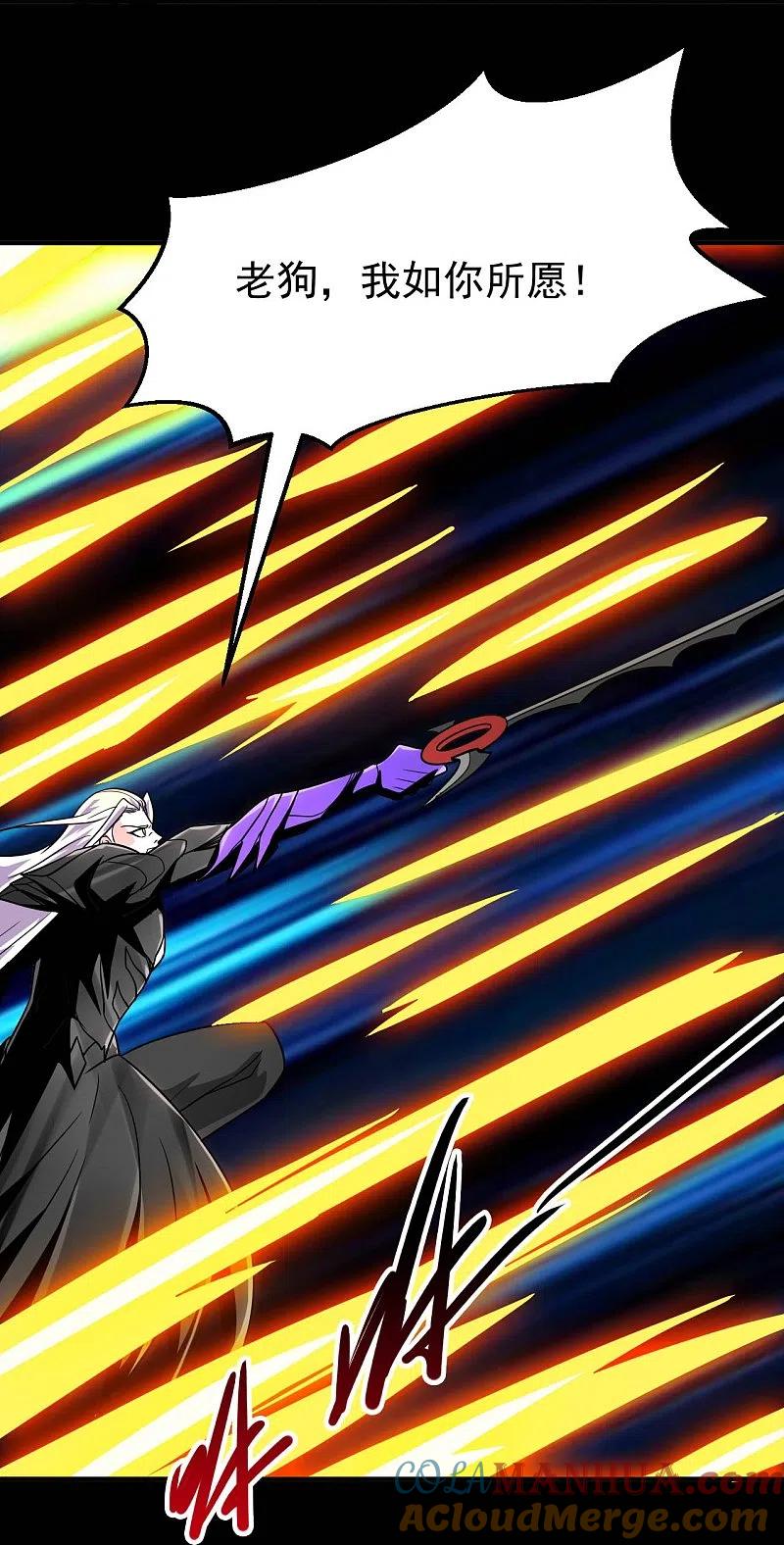 地府我开的 - 第712话 痛快打一场 - 第19张图