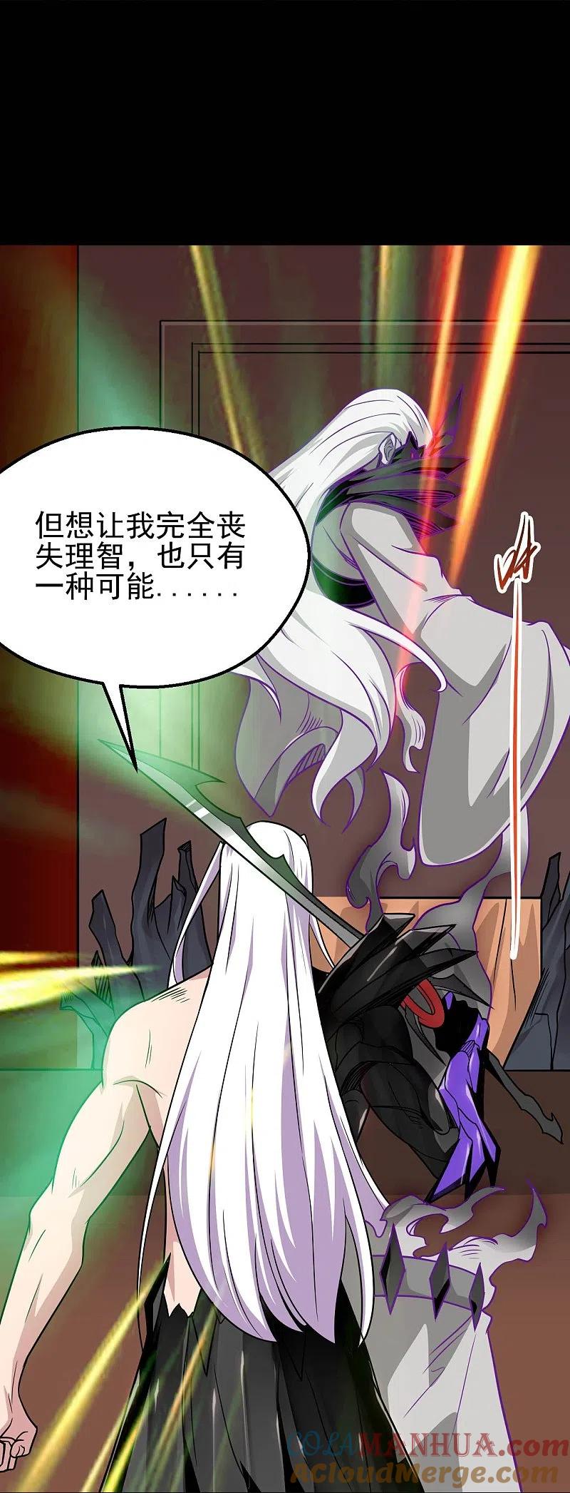 地府我开的 - 第712话 痛快打一场 - 第9张图