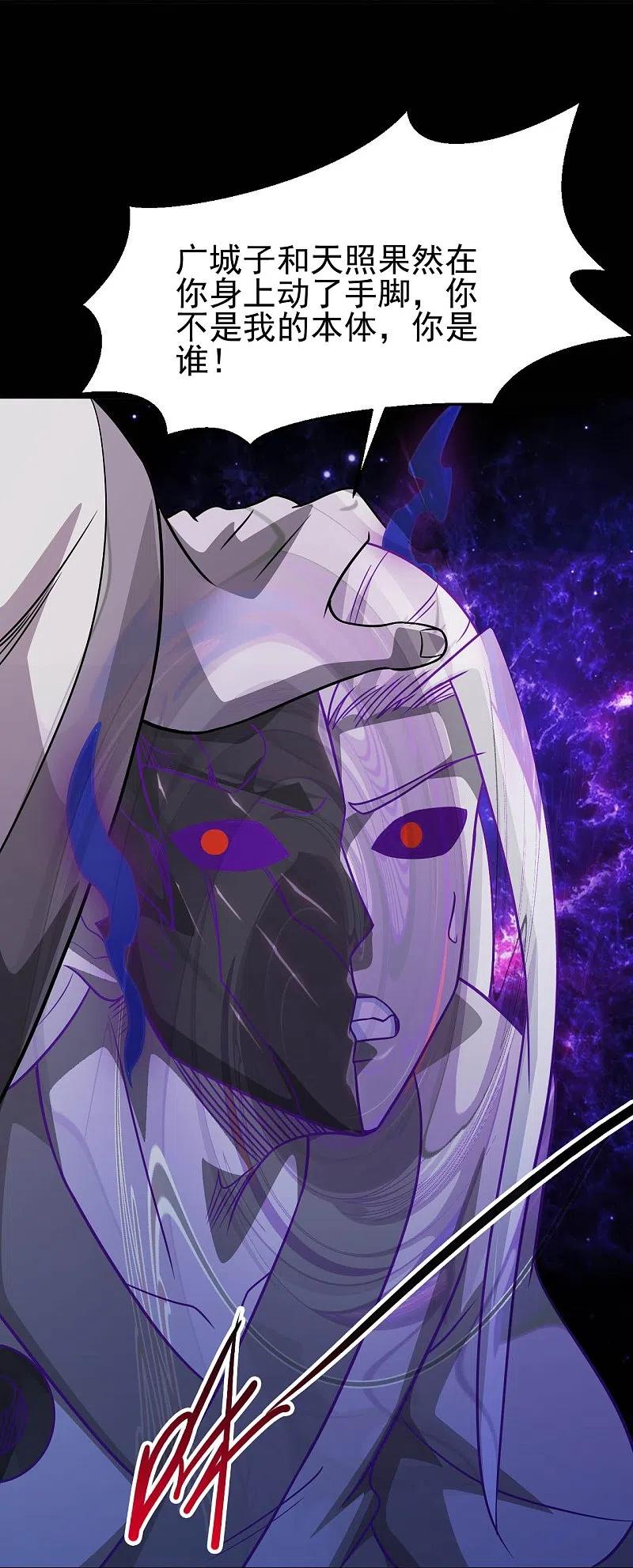 地府我开的 - 第712话 痛快打一场 - 第30张图