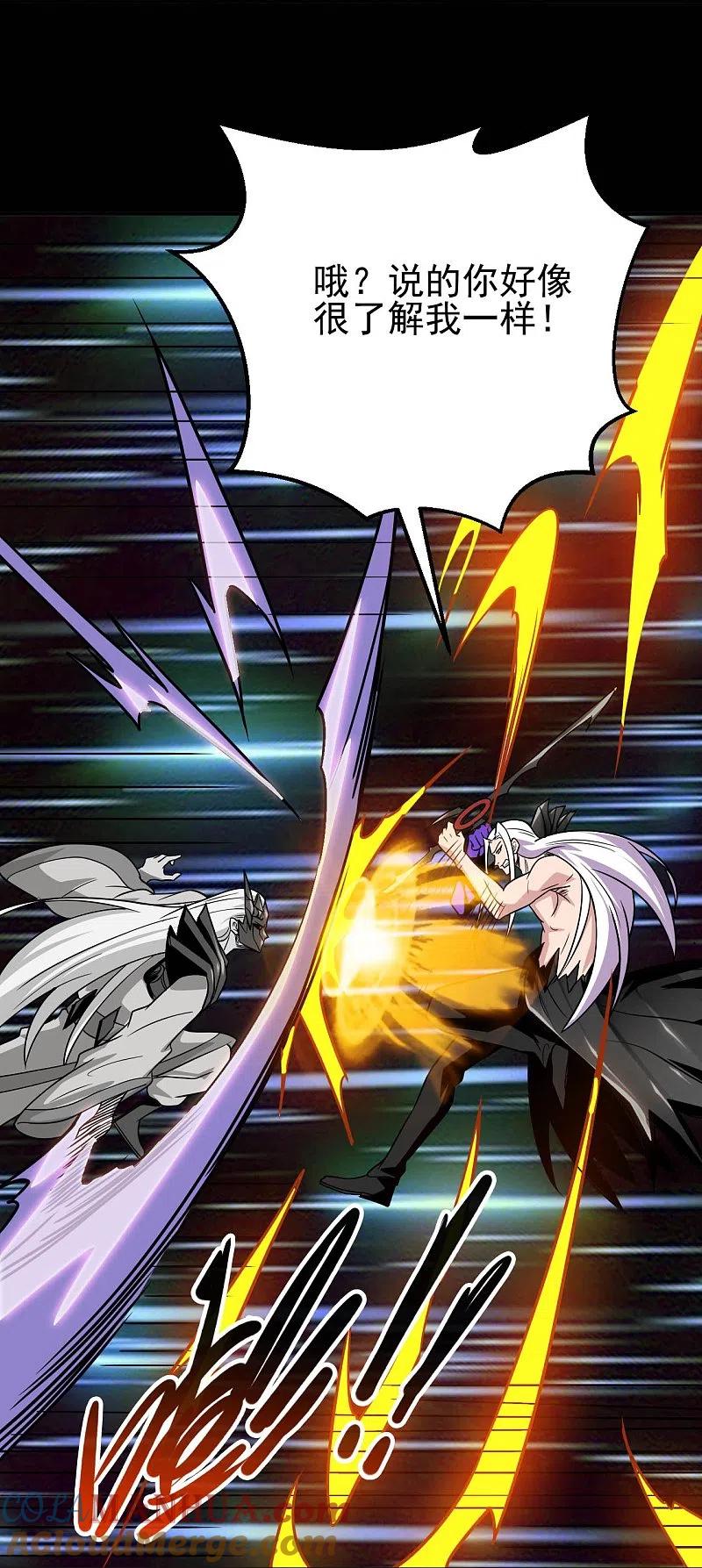 地府我开的 - 第712话 痛快打一场 - 第15张图