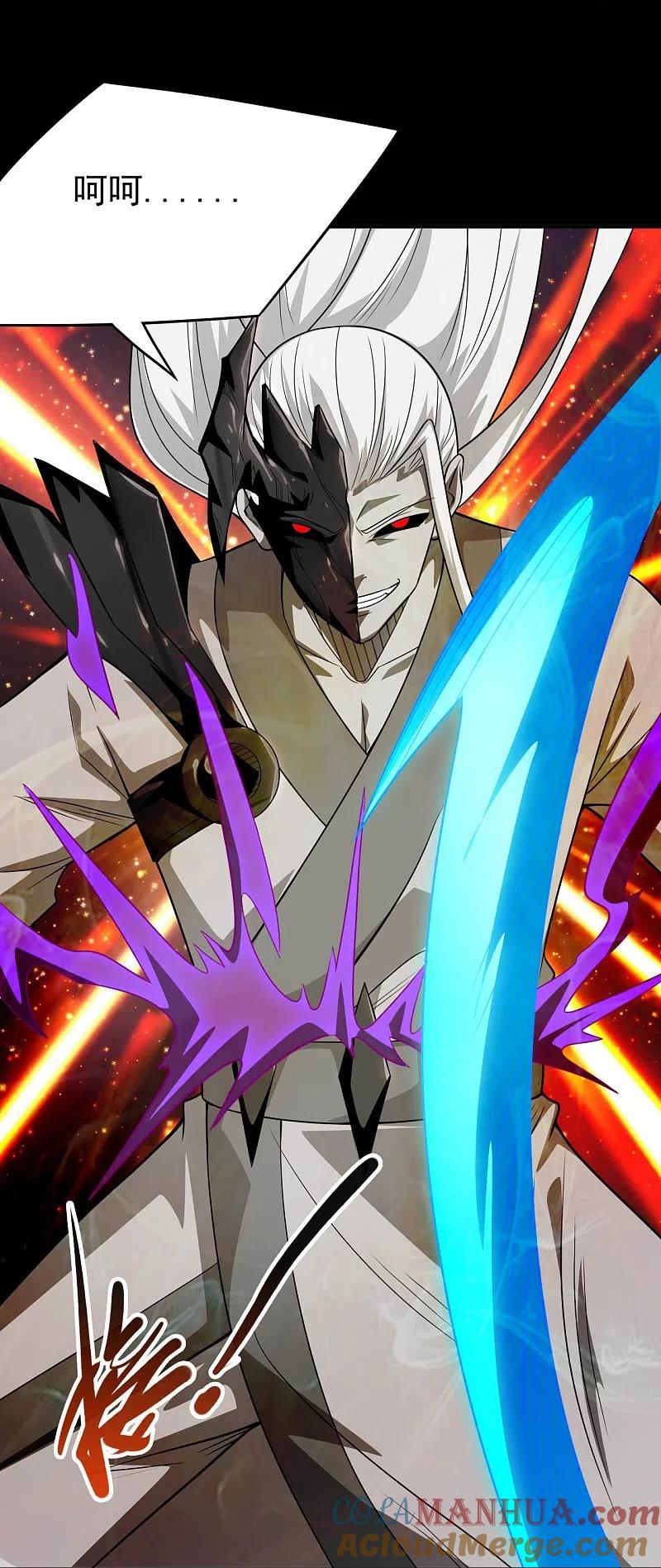 地府我开的 - 第712话 痛快打一场 - 第13张图