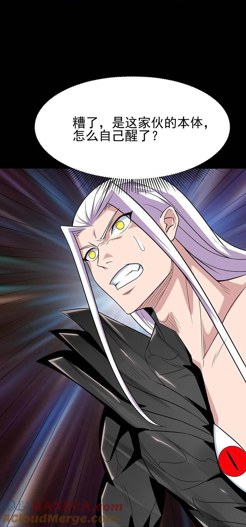 地府我开的 - 第712话 痛快打一场 - 第29张图