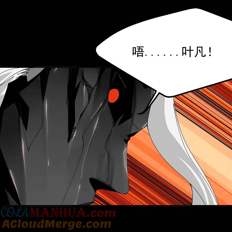 地府我开的 - 第712话 痛快打一场 - 第3张图