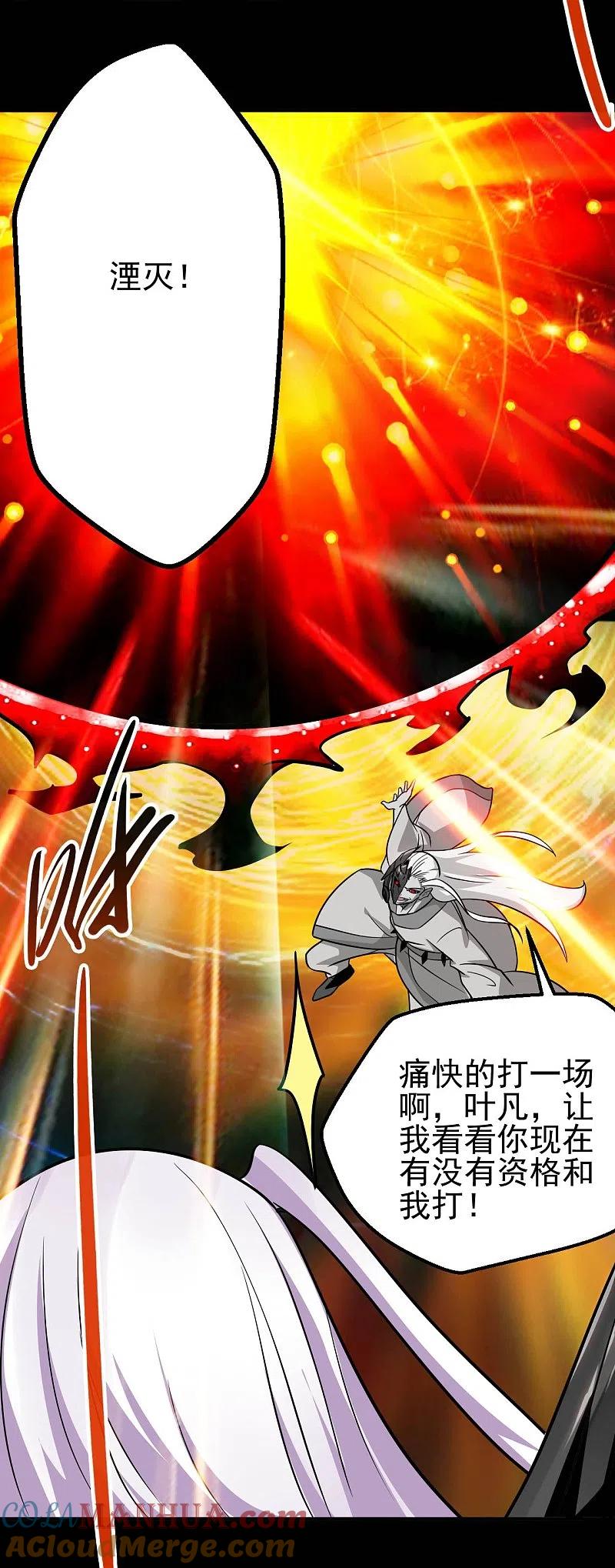 地府我开的 - 第712话 痛快打一场 - 第17张图