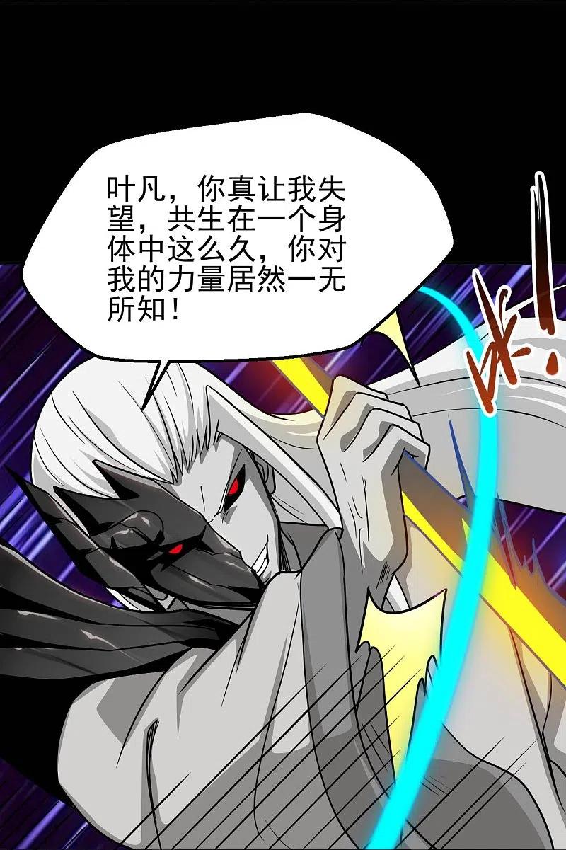 地府我开的 - 第712话 痛快打一场 - 第14张图