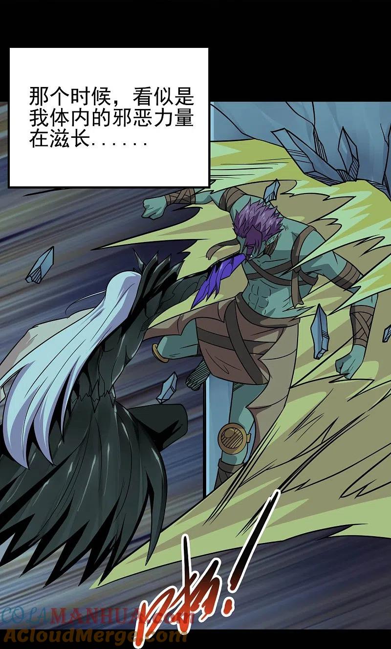 地府我开的 - 第712话 痛快打一场 - 第7张图