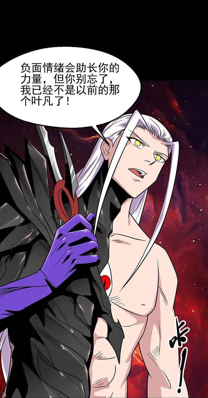 地府我开的 - 第712话 痛快打一场 - 第6张图