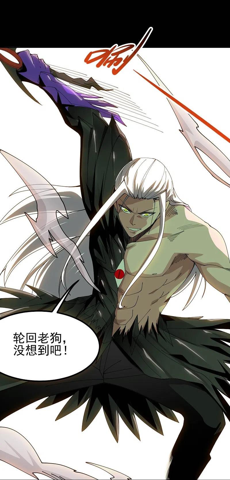 地府我开的 - 第712话 痛快打一场 - 第4张图