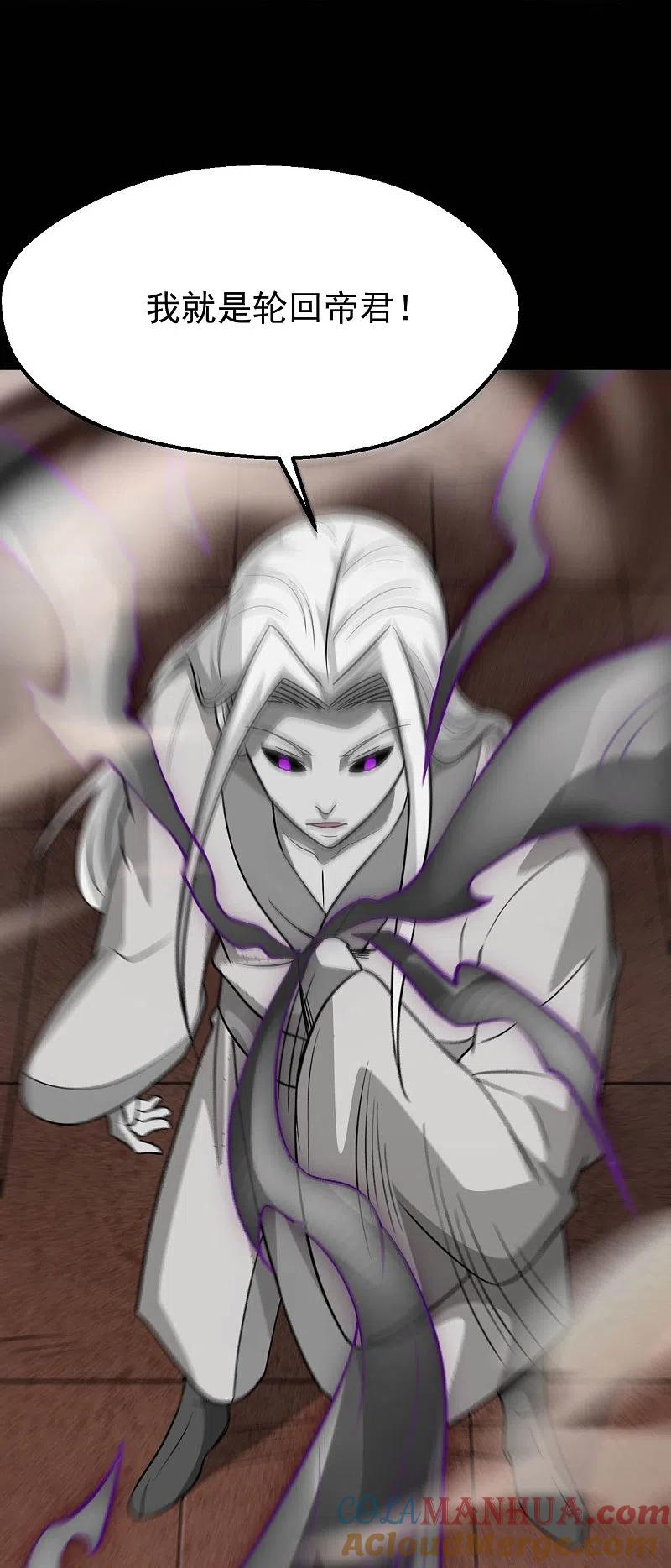 地府我开的 - 第712话 痛快打一场 - 第31张图