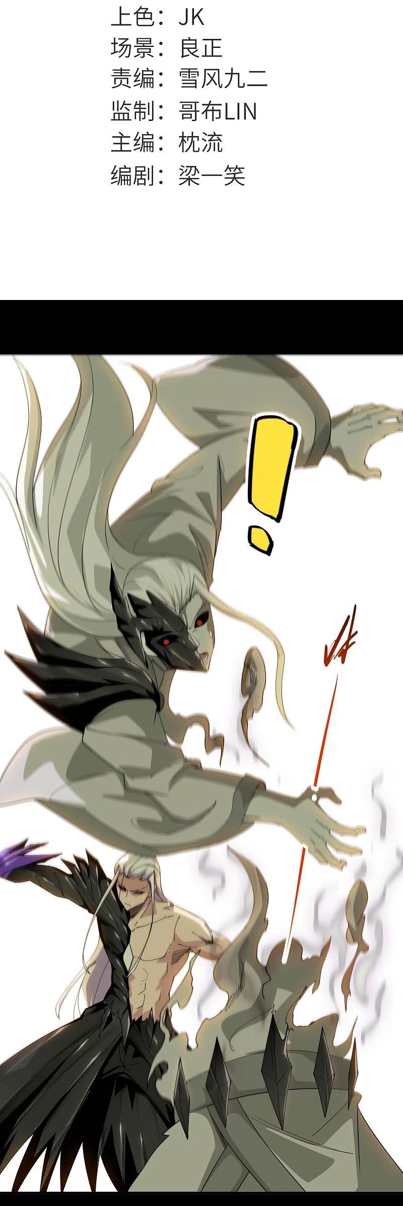 地府我开的 - 第712话 痛快打一场 - 第2张图