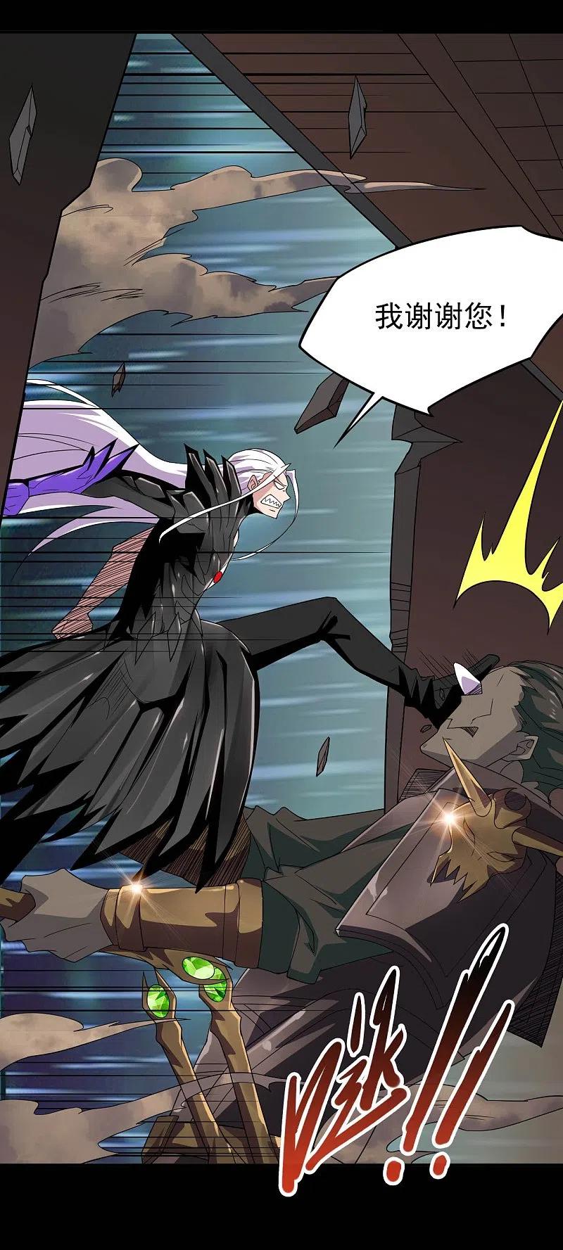 地府我开的 - 第713话 你逃不掉的！ - 第24张图