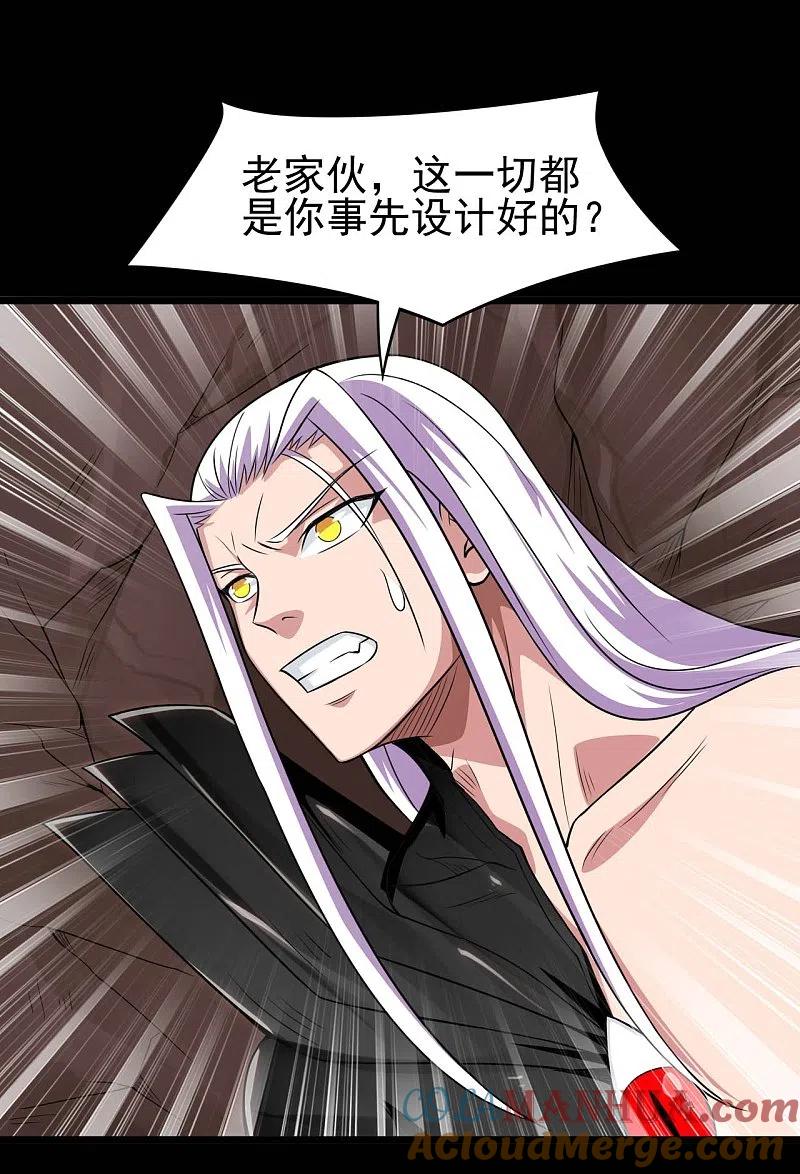 地府我开的 - 第713话 你逃不掉的！ - 第13张图