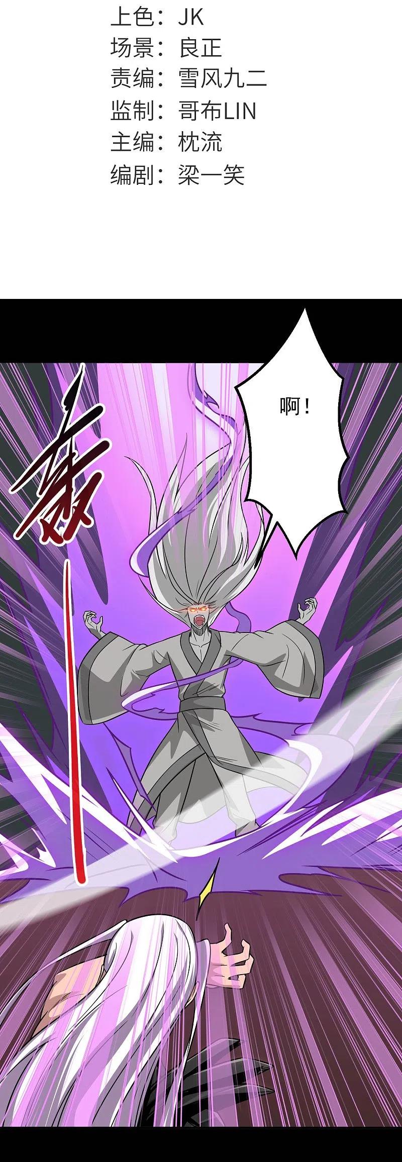 地府我开的 - 第713话 你逃不掉的！ - 第2张图