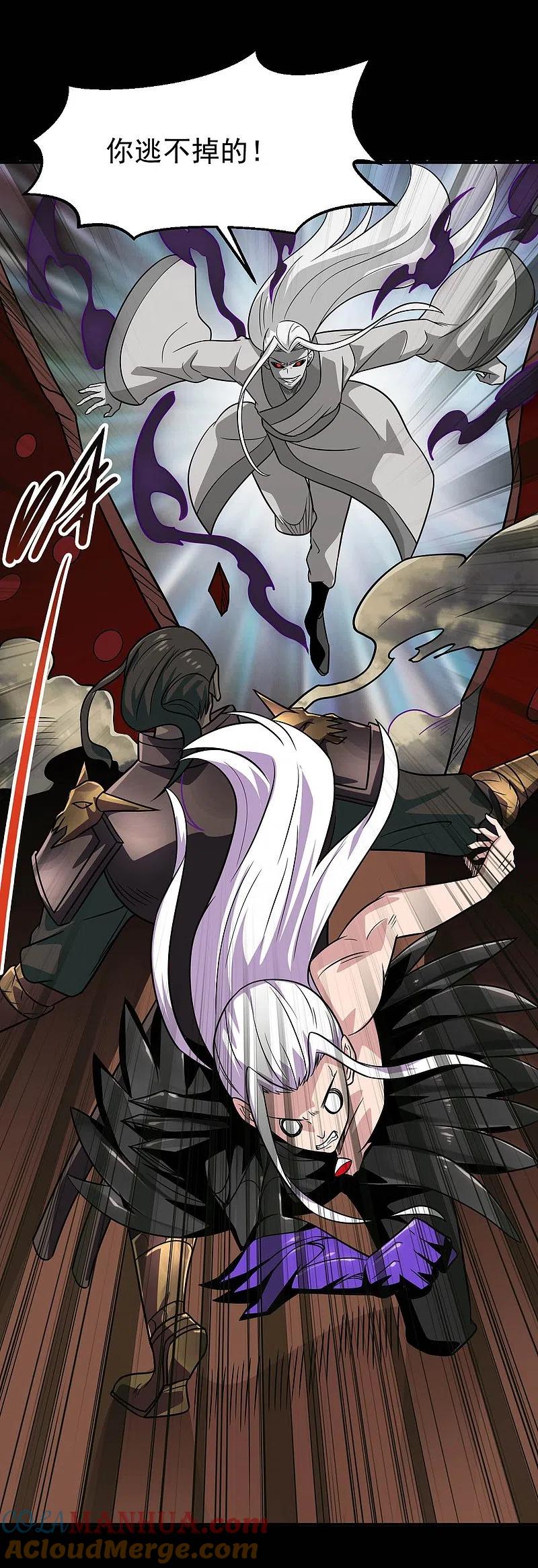 地府我开的 - 第713话 你逃不掉的！ - 第25张图