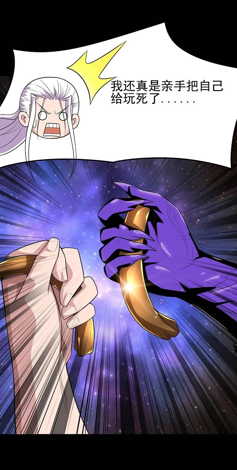 地府我开的 - 第713话 你逃不掉的！ - 第20张图