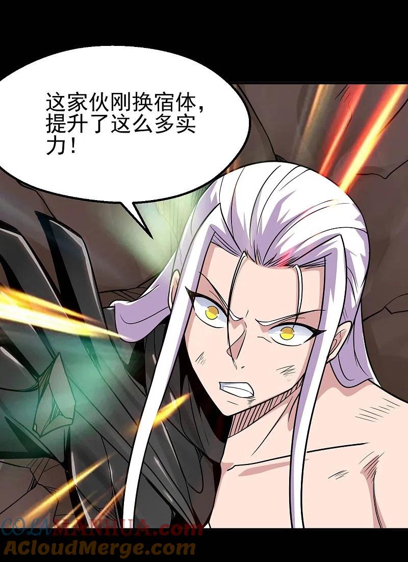 地府我开的 - 第713话 你逃不掉的！ - 第9张图