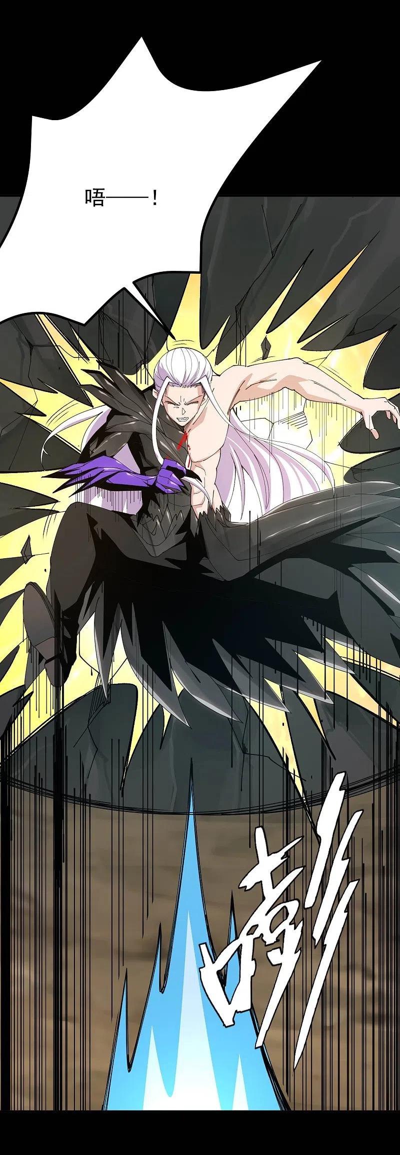 地府我开的 - 第713话 你逃不掉的！ - 第8张图