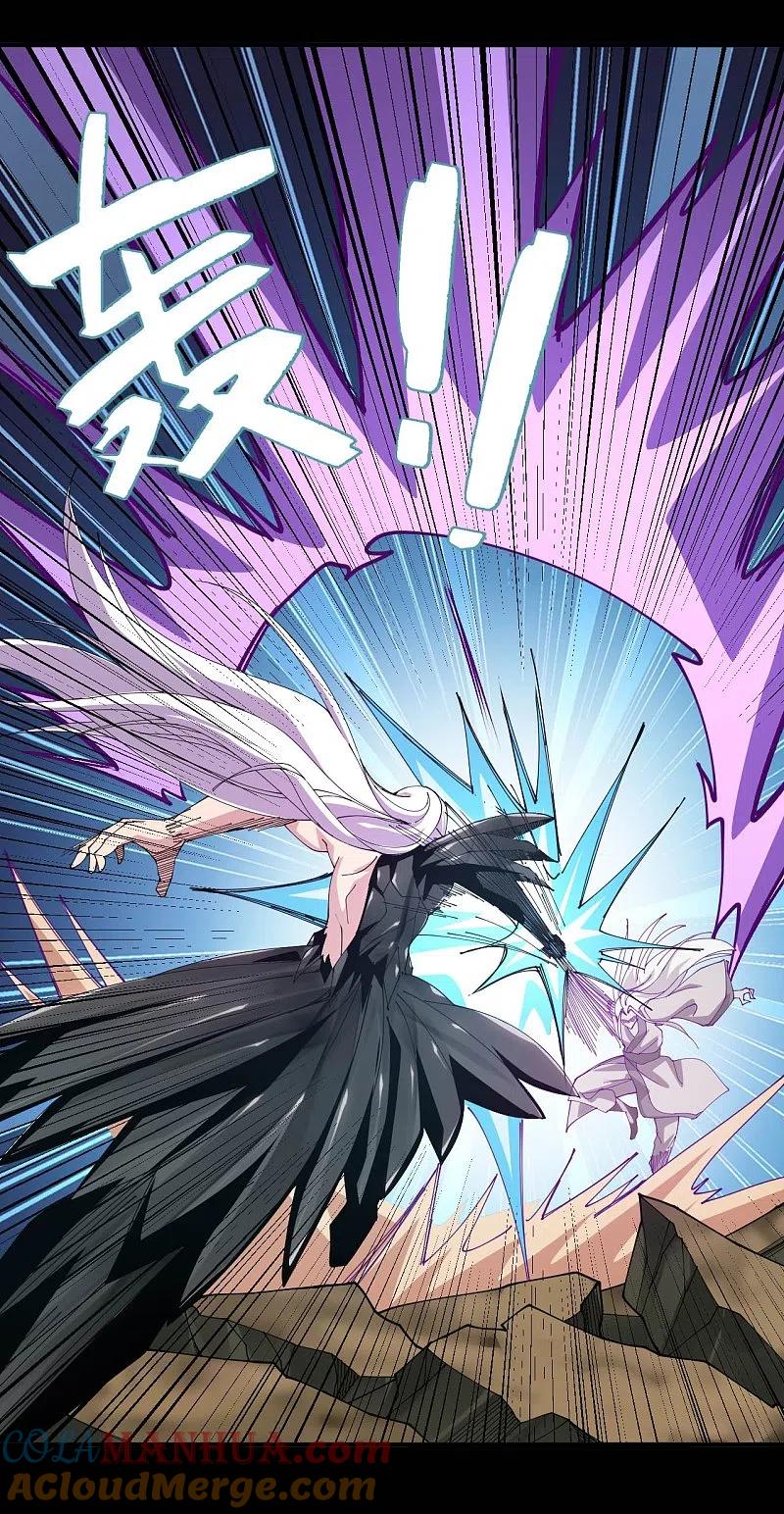 地府我开的 - 第713话 你逃不掉的！ - 第7张图