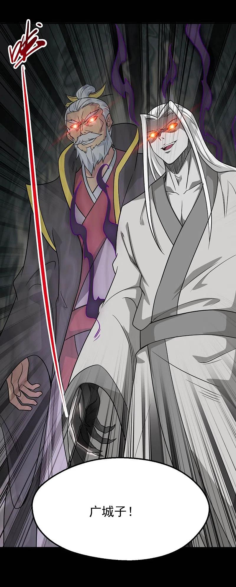 地府我开的 - 第713话 你逃不掉的！ - 第12张图