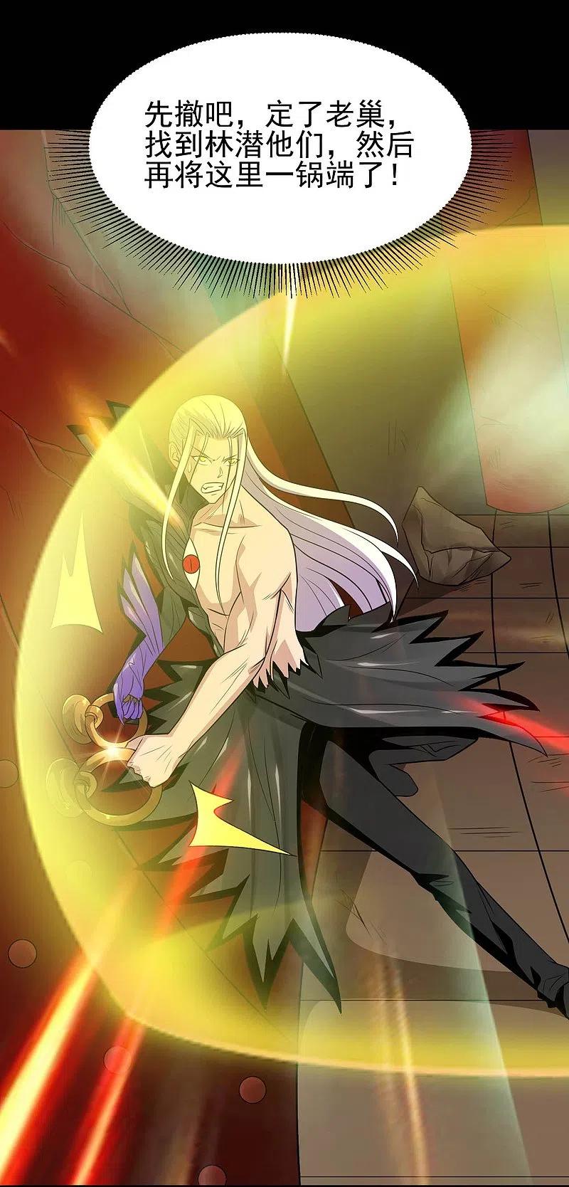 地府我开的 - 第713话 你逃不掉的！ - 第18张图