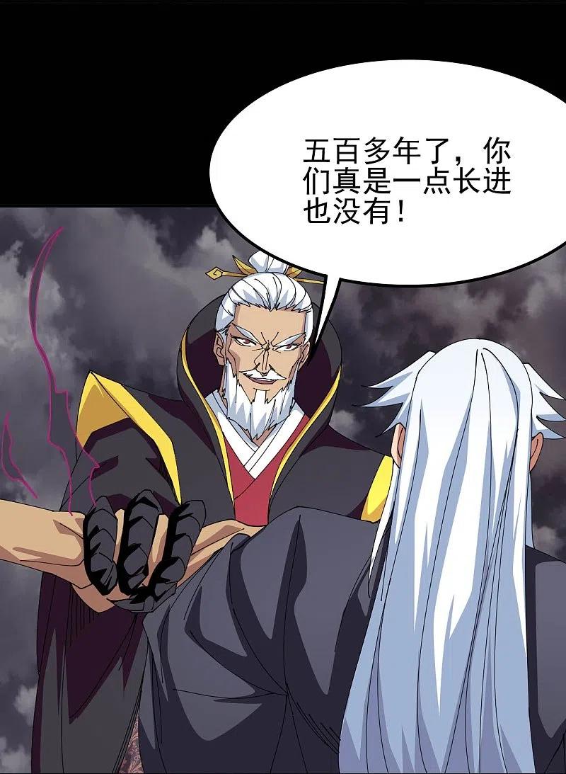 地府我开的 - 第714话 血债血偿 - 第20张图