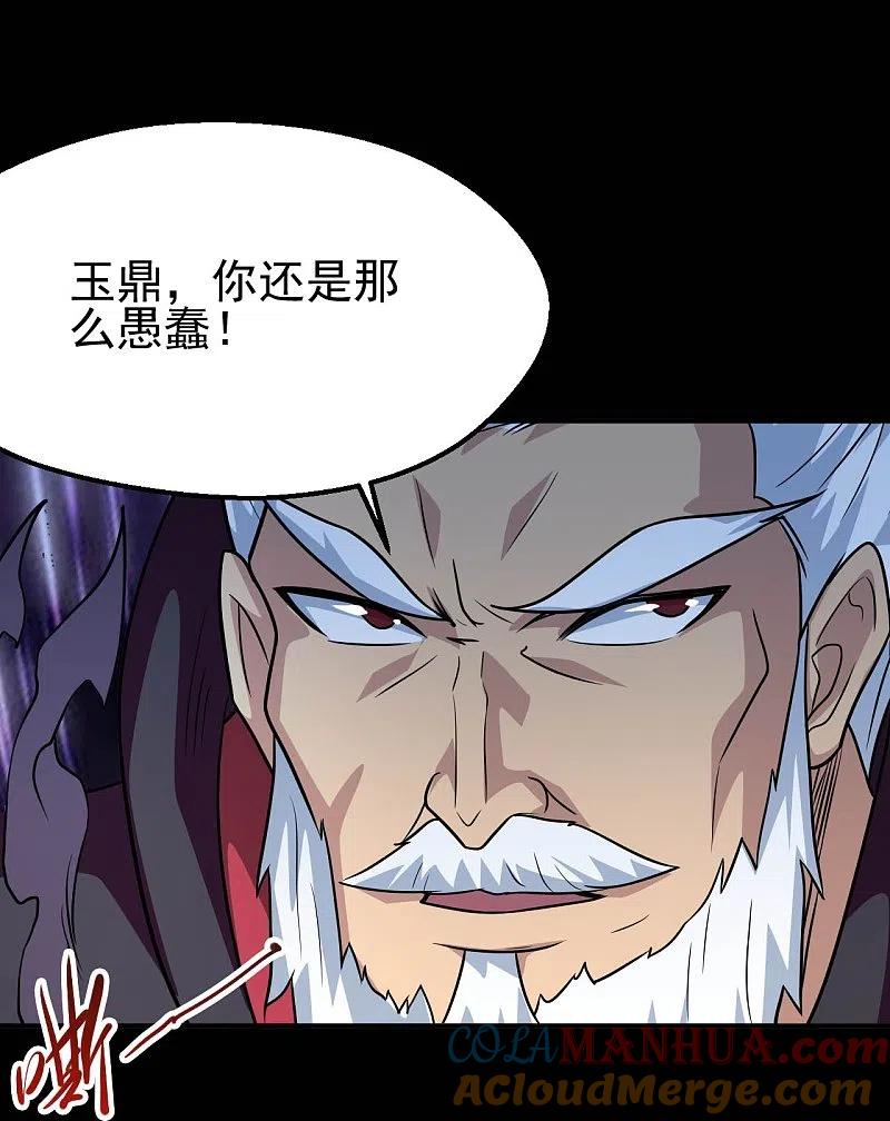 地府我开的 - 第714话 血债血偿 - 第23张图