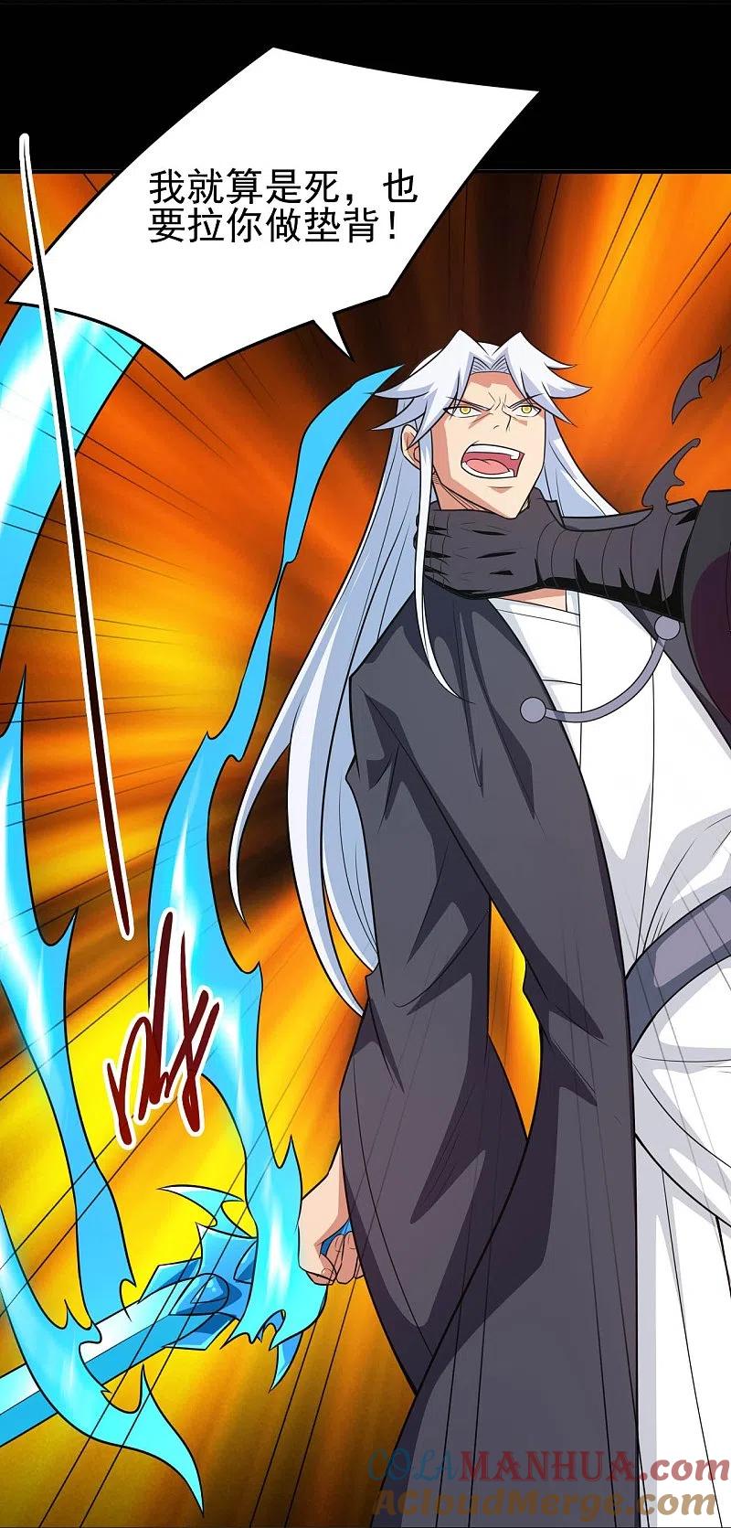 地府我开的 - 第714话 血债血偿 - 第31张图