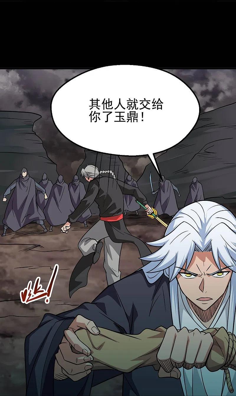 地府我开的 - 第714话 血债血偿 - 第14张图