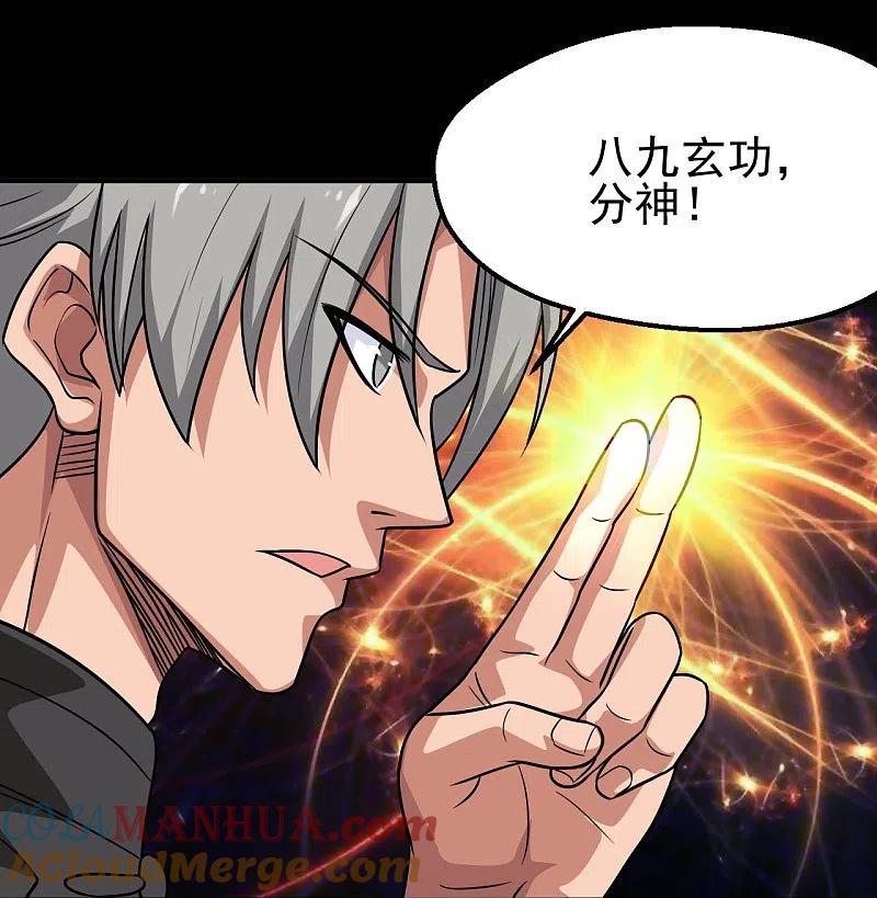 地府我开的 - 第714话 血债血偿 - 第17张图