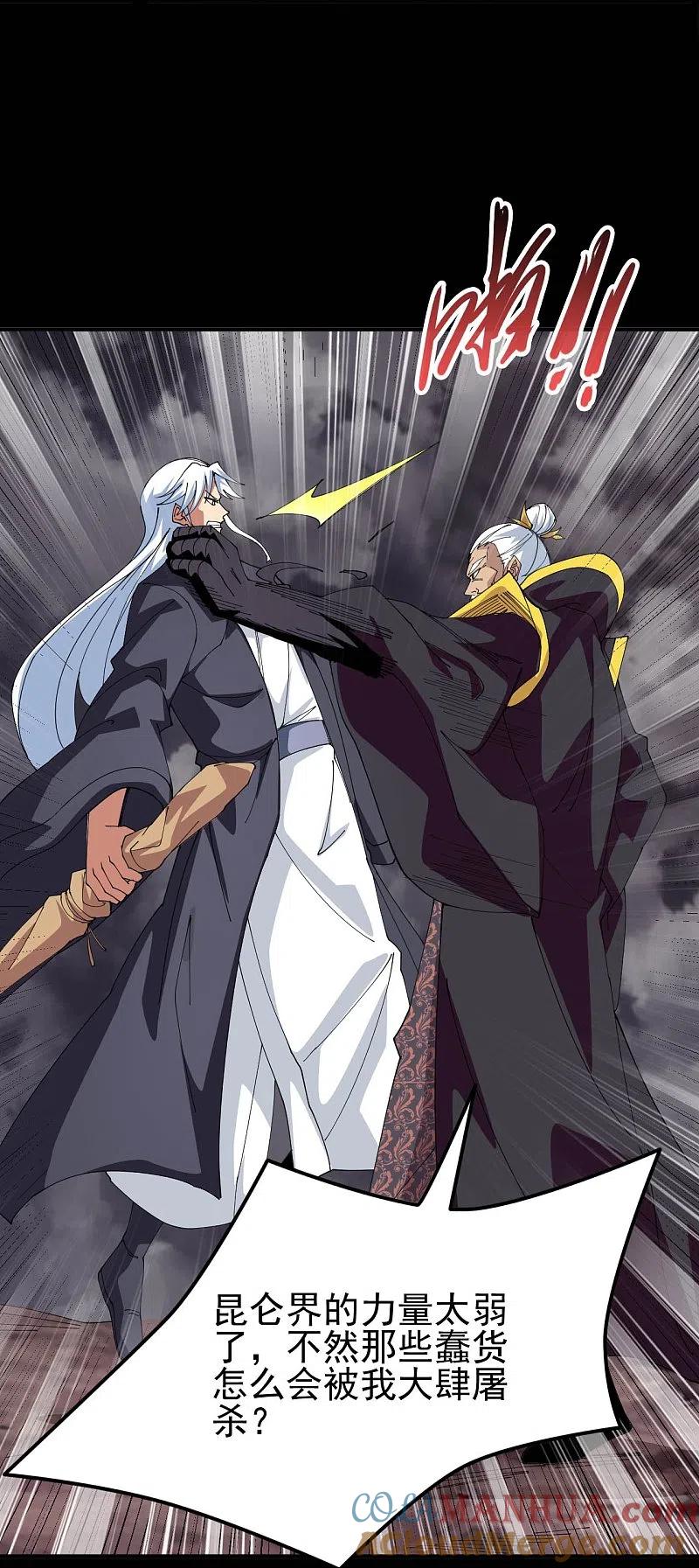 地府我开的 - 第714话 血债血偿 - 第21张图