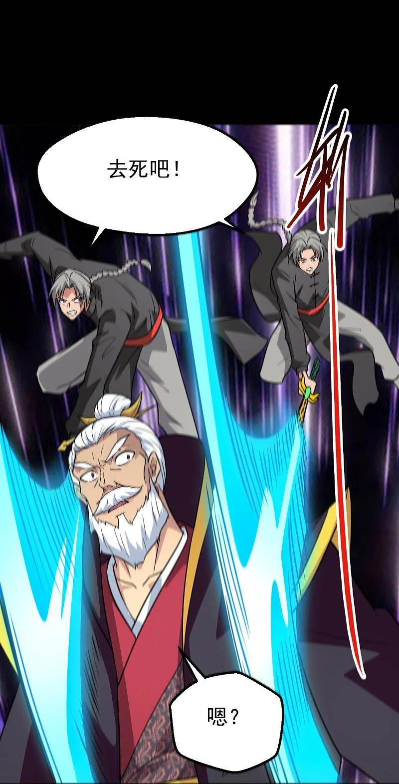 地府我开的 - 第714话 血债血偿 - 第22张图