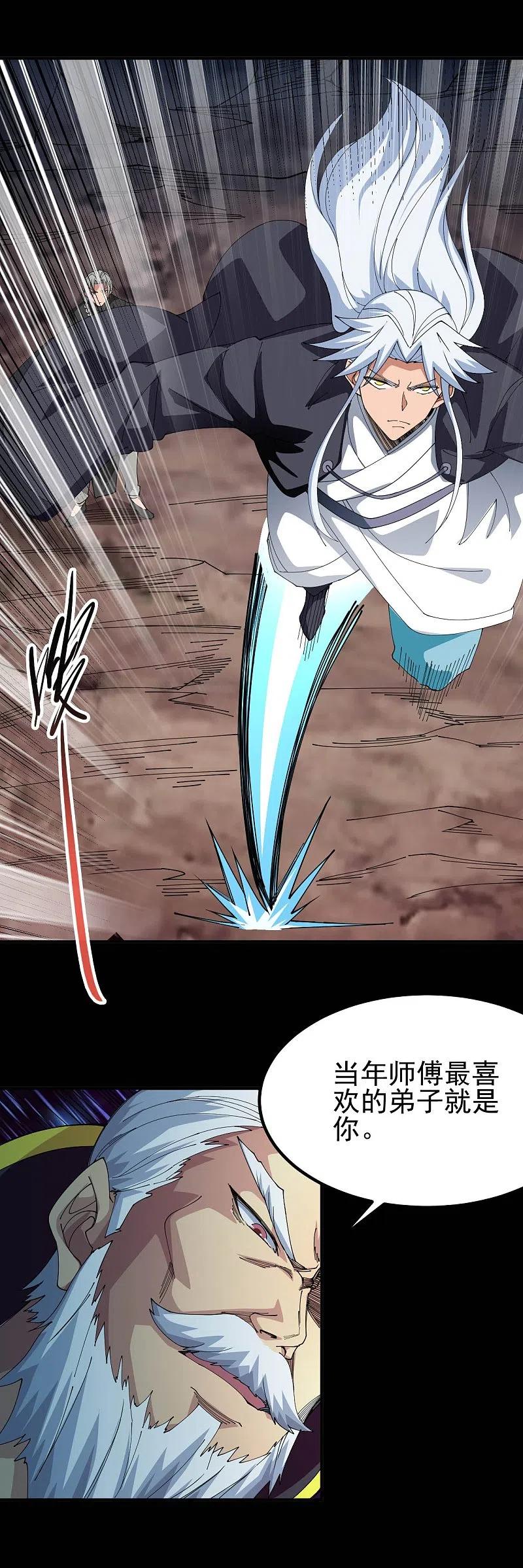 地府我开的 - 第714话 血债血偿 - 第6张图