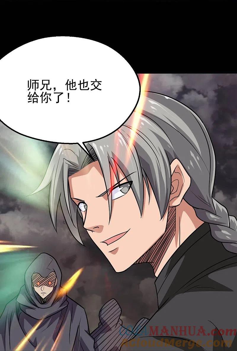 地府我开的 - 第714话 血债血偿 - 第15张图