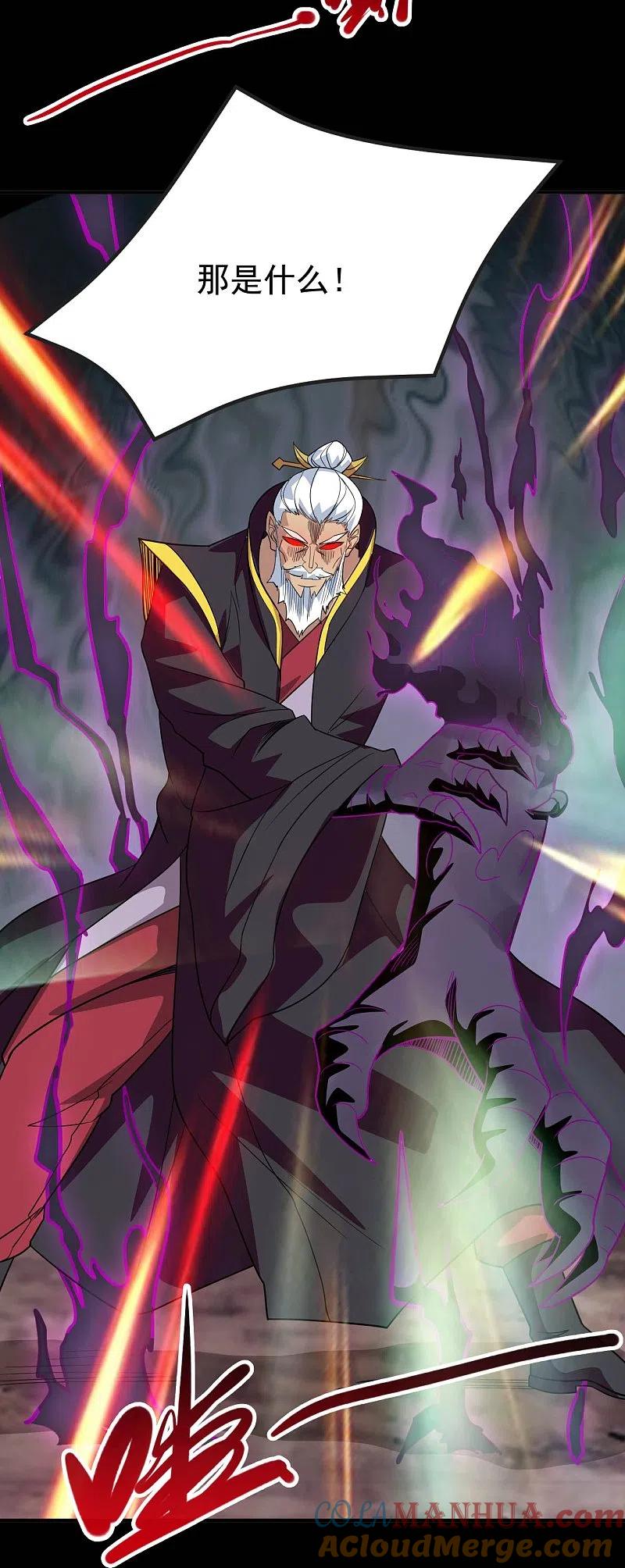 地府我开的 - 第715话 死不足惜！ - 第27张图