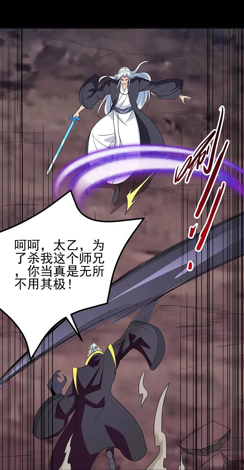 地府我开的 - 第715话 死不足惜！ - 第4张图