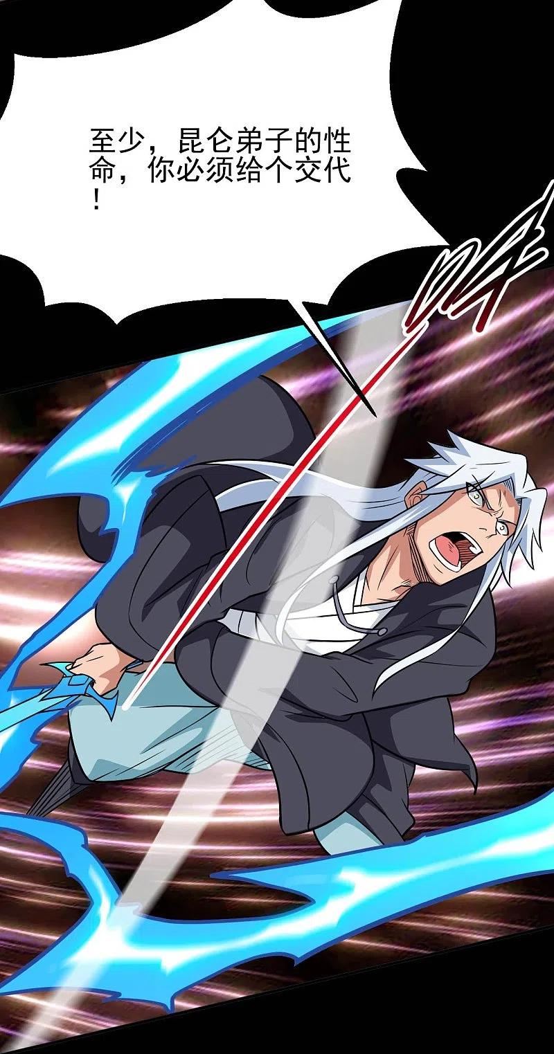 地府我开的 - 第715话 死不足惜！ - 第6张图