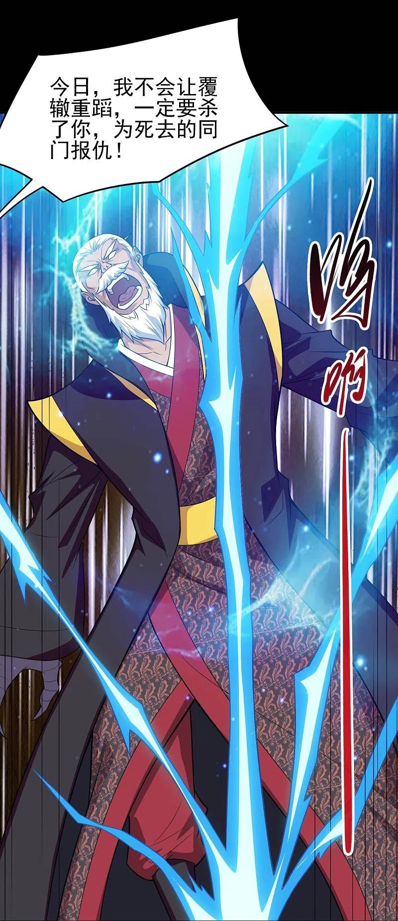 地府我开的 - 第715话 死不足惜！ - 第20张图