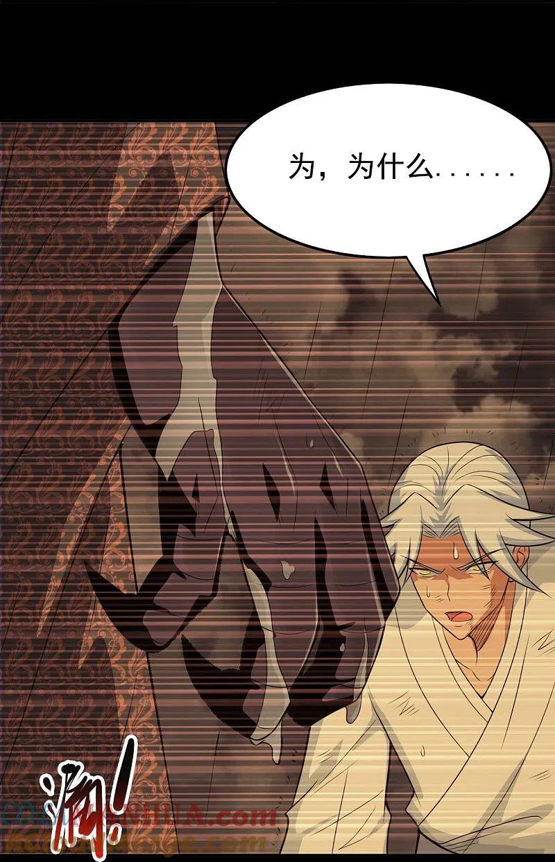 地府我开的 - 第715话 死不足惜！ - 第15张图